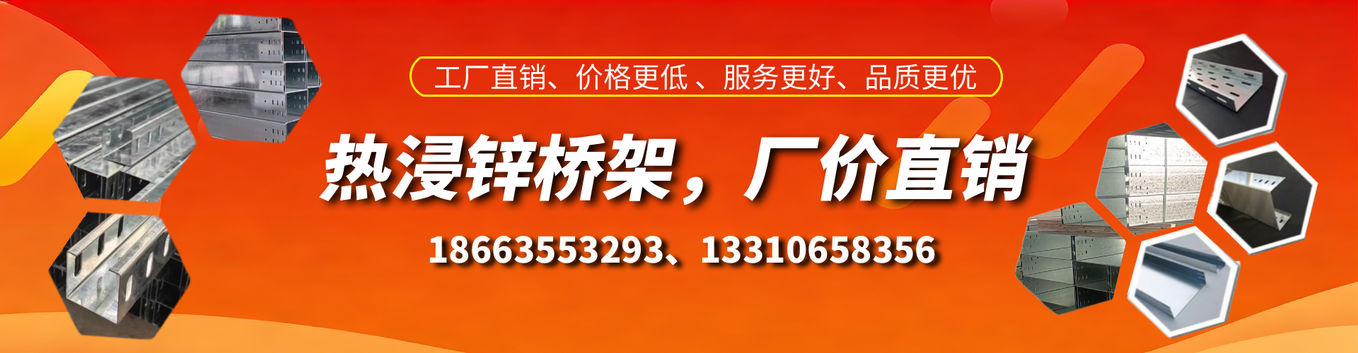 安岳热浸锌桥架厂家